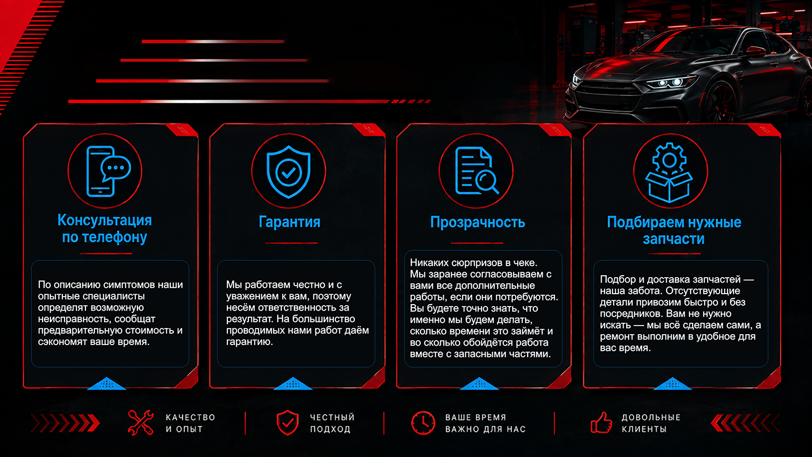 Почему выбирают наш автосервис